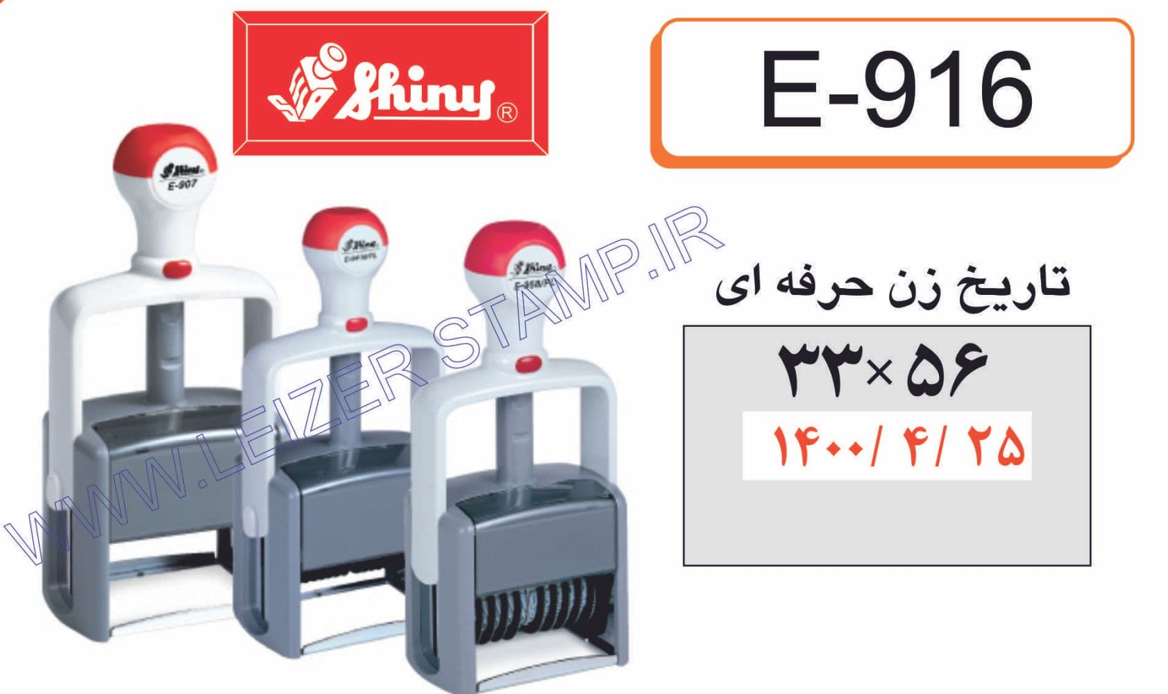 نمراتور6 رقم باجای ژلاتین Shiny E-916/PL