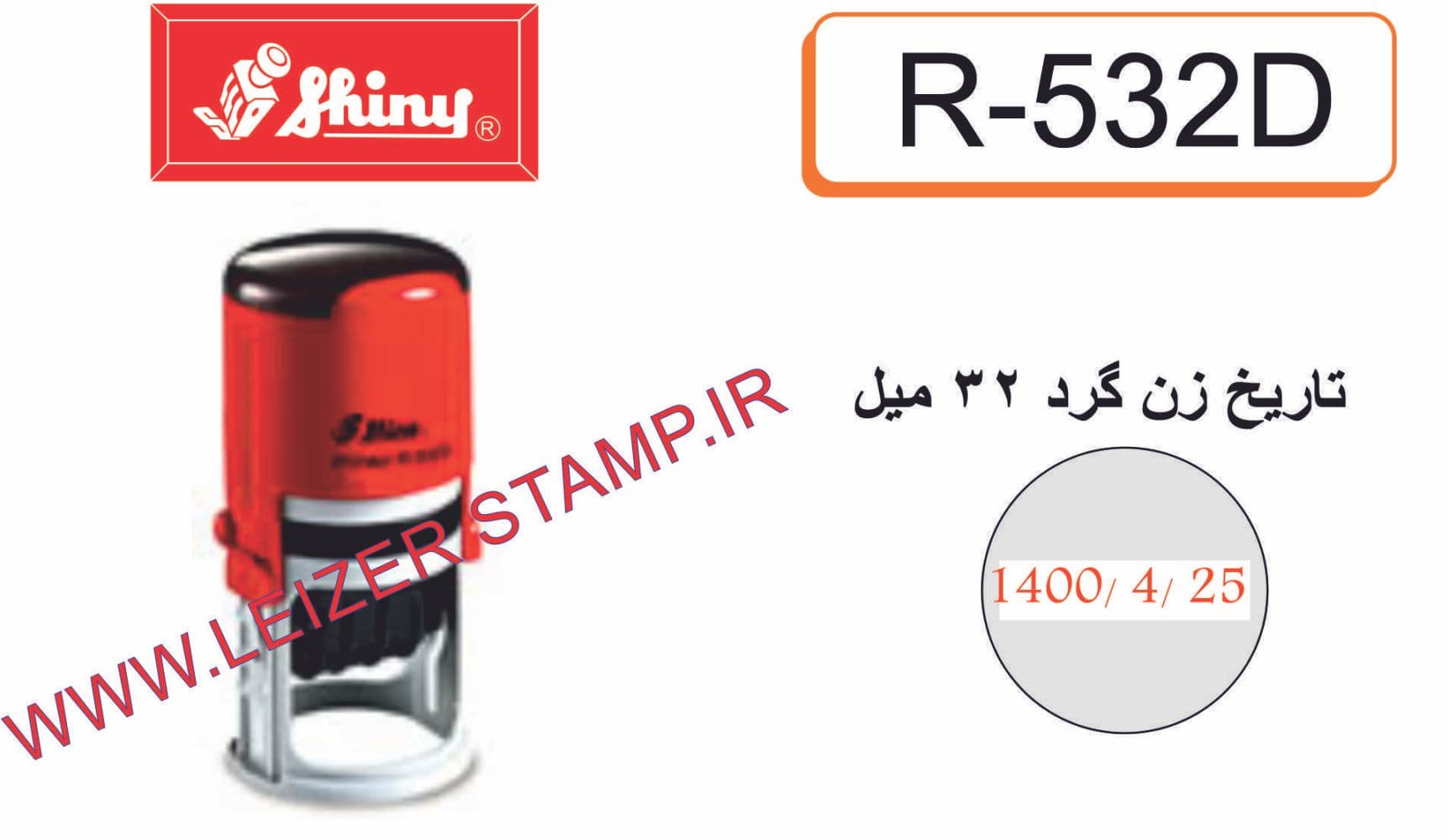 تاریخ زن با جای مطلب shiny R-532 D