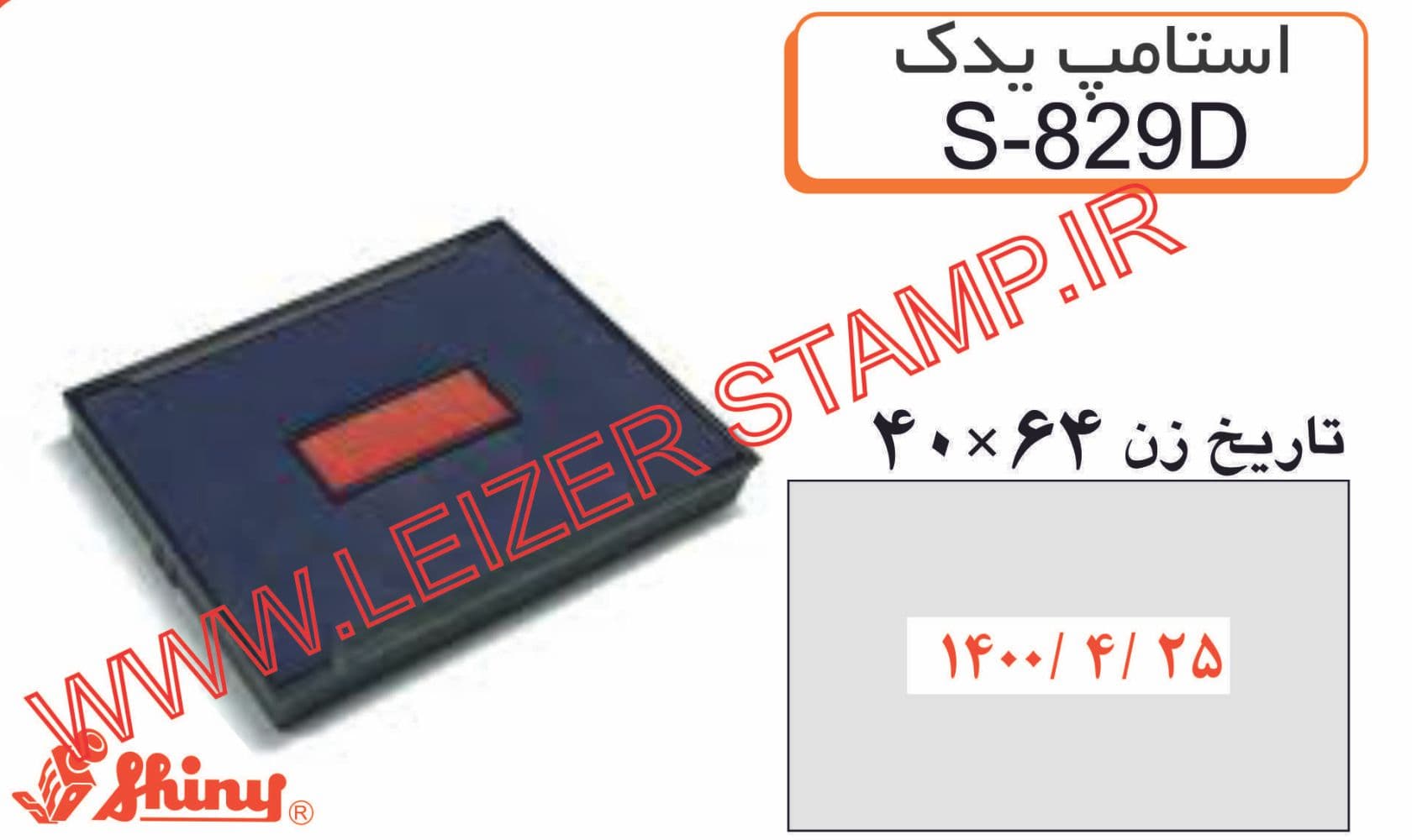 تاریخ زن با جای مطلب Shiny S-829-D IR