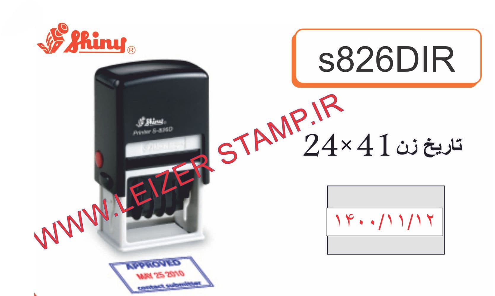 تاریخ زن با جای مطلب Shiny S826-D IR