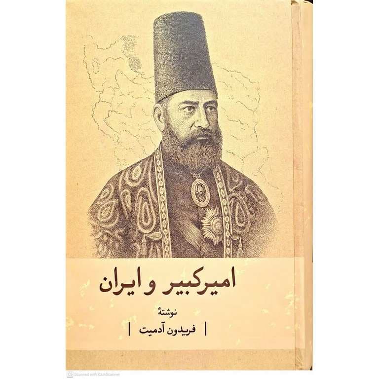 امیرکبیر و ایران (گالینگور)