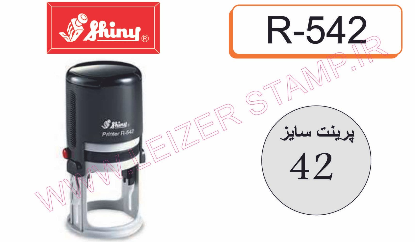 دسته مهرگرد R-542 shiny