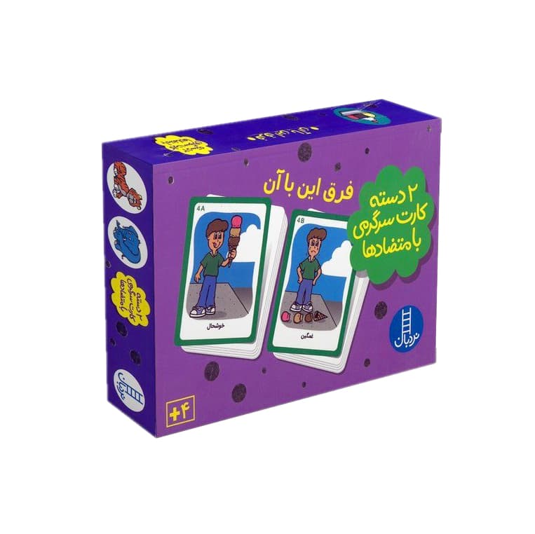 فرق این با آن (2 دسته کارت سرگرمی با متضادها) فنی ایران