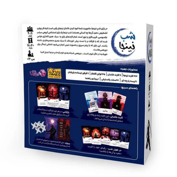 بازی شب نینجا night of the ninja فان تایمز — تصویر ۵