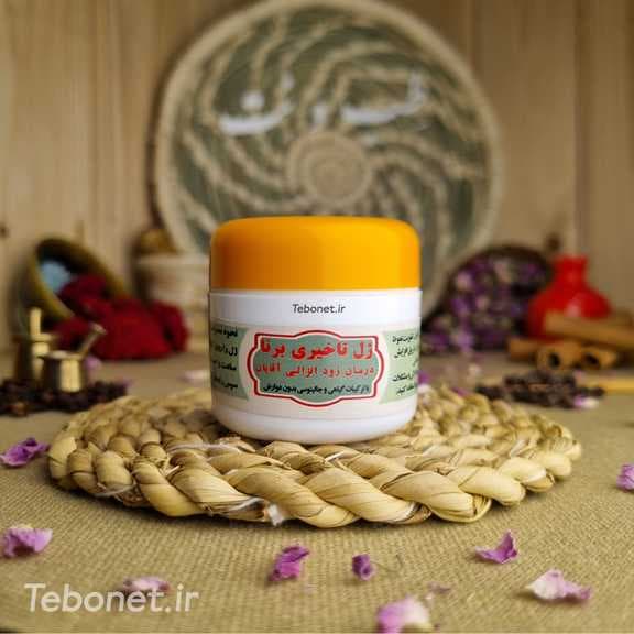 ژل تاخیری برنا گیاهی