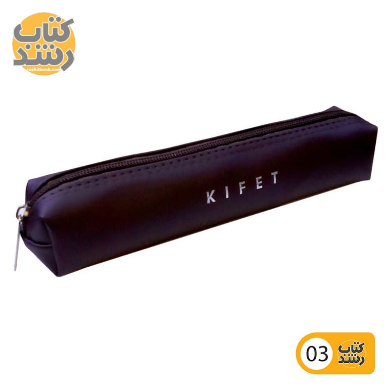 جامدادی تک زیپ چرم مینیمال بزرگ کیفت KIFET — تصویر ۵