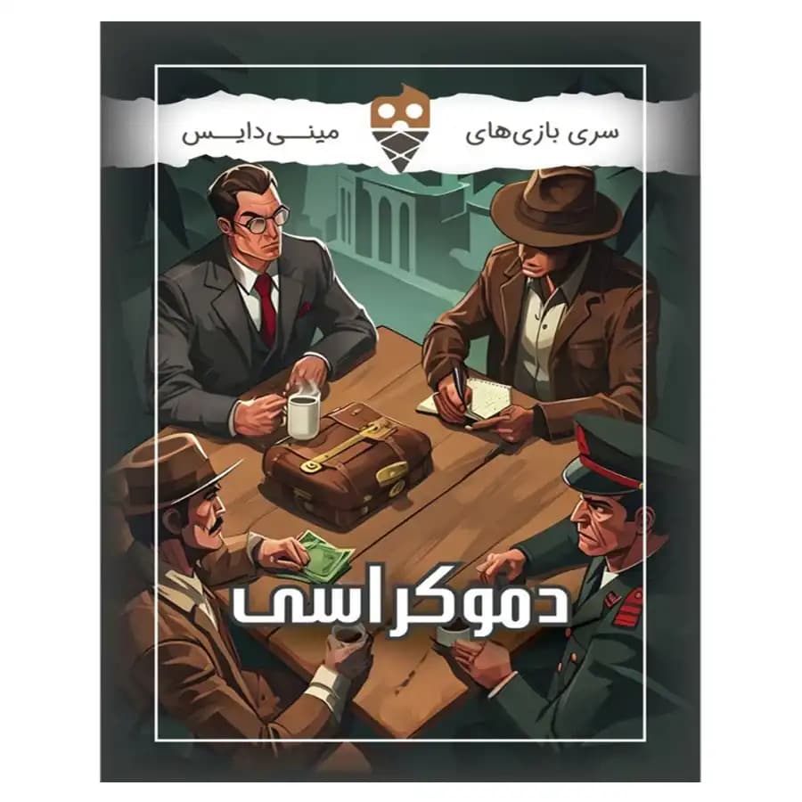 بازی فکری مینی دایس مدل دموکراسی