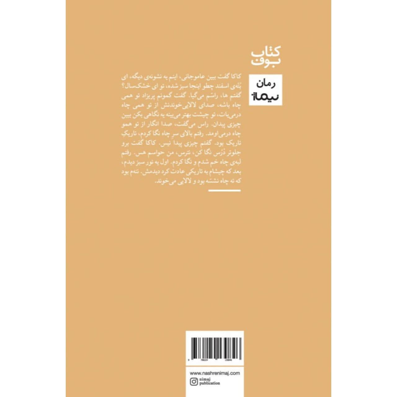 گم در راه های گم گشته — تصویر ۳