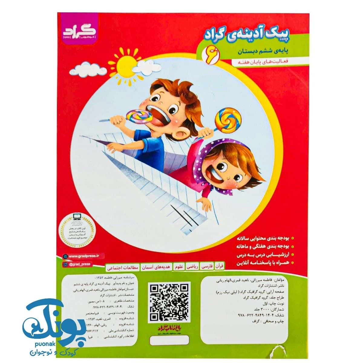 پیک آدینه ششم دبستان گراد