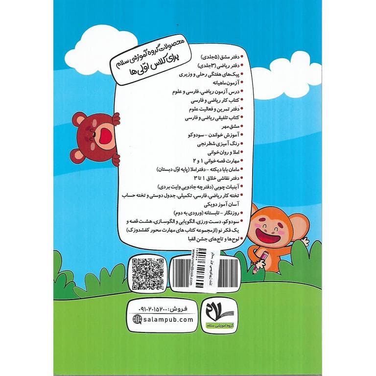 لذت زیبانویسی اول سلام — تصویر ۳