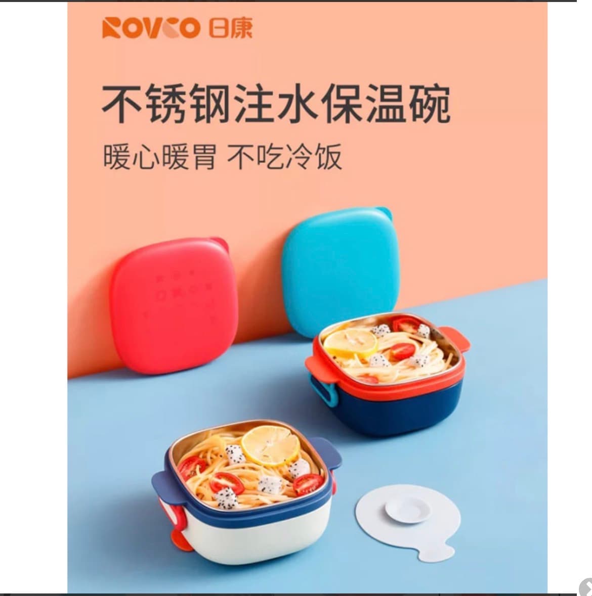 ظرف غذای استیل درب دار رووکو Rovco