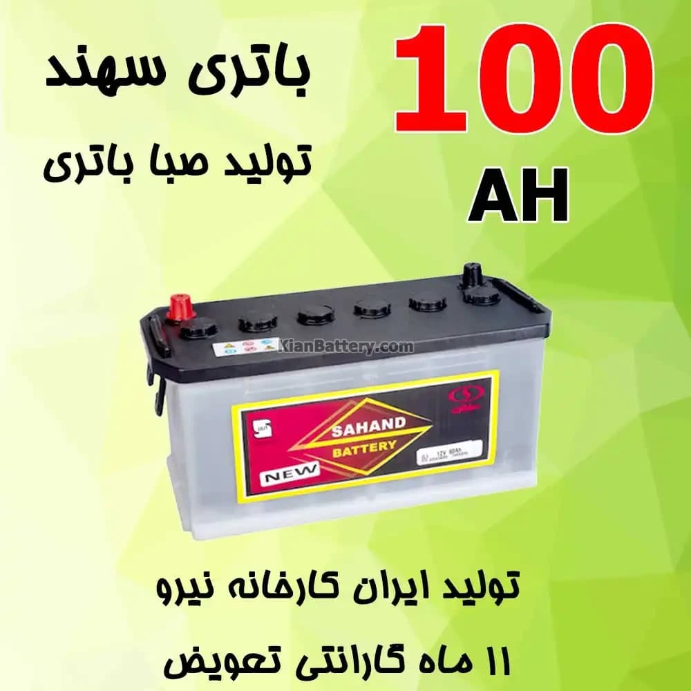 باتری 100 آمپر سهند — تصویر ۲