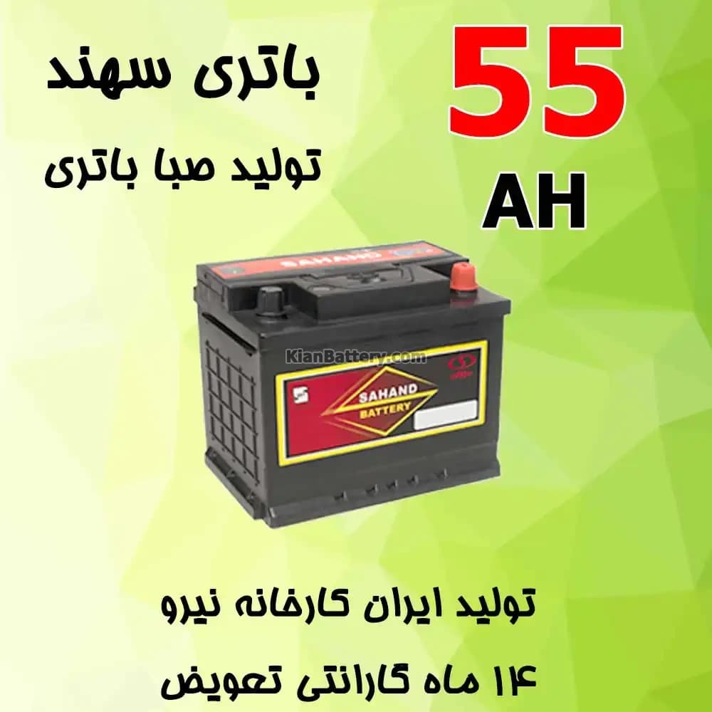 باتری 55 آمپر سهند — تصویر ۲