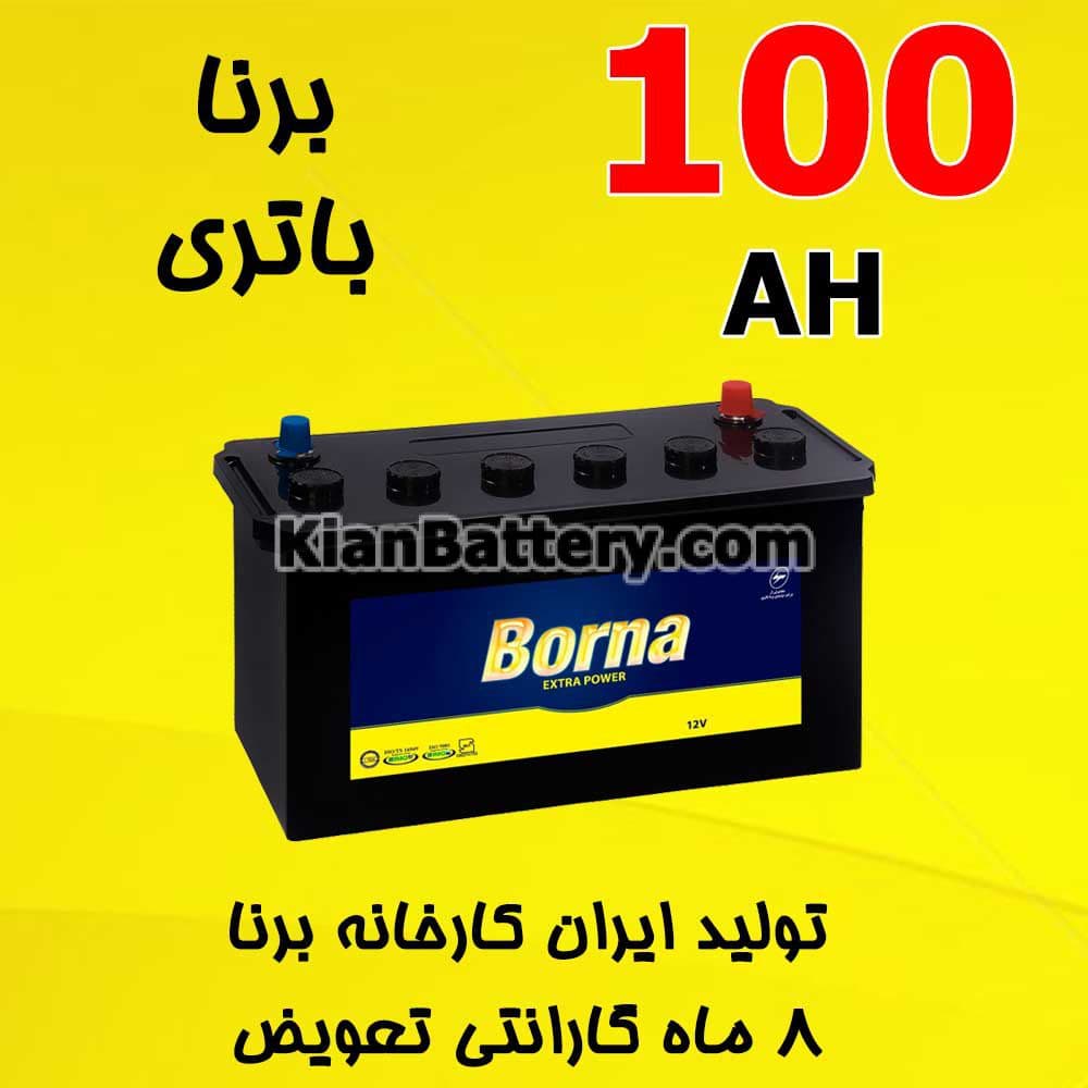 باتری 100 آمپر برنا — تصویر ۲