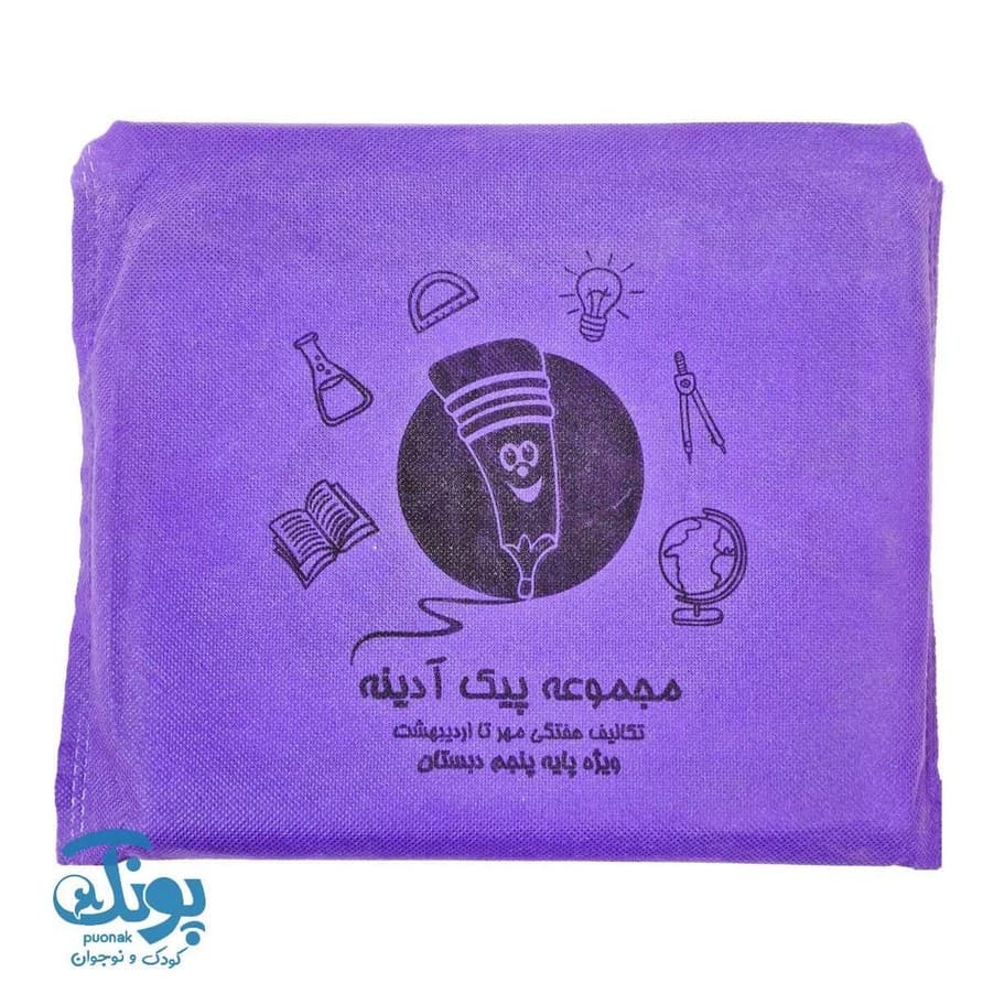 پیک آدینه پنجم سرمشق (تکالیف هفتگی مهر تا اردیبهشت)