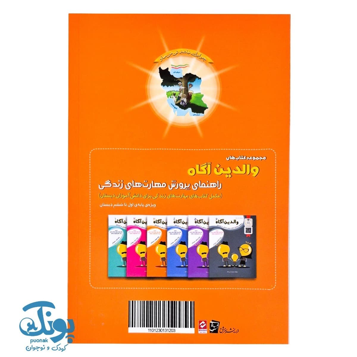 روزنگار سرمشق — تصویر ۹