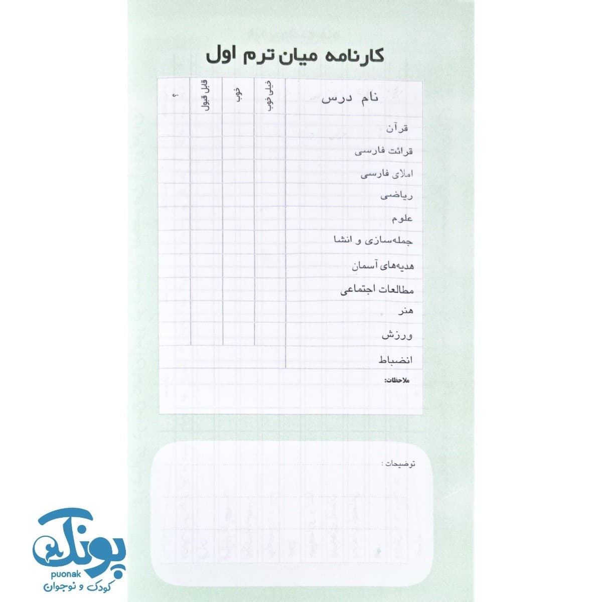 روزنگار سرمشق — تصویر ۸