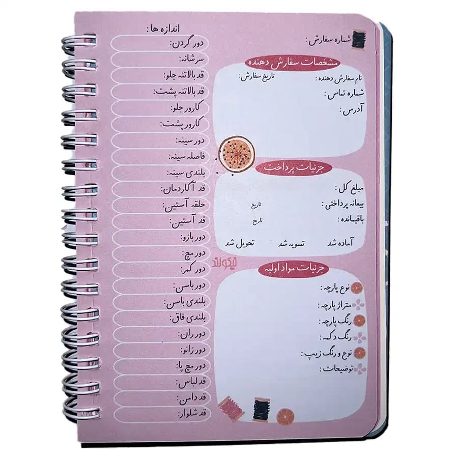 دفتر فانتزی نیکولند مدل خیاطی من طرح خیاط سایز کوچک — تصویر ۴