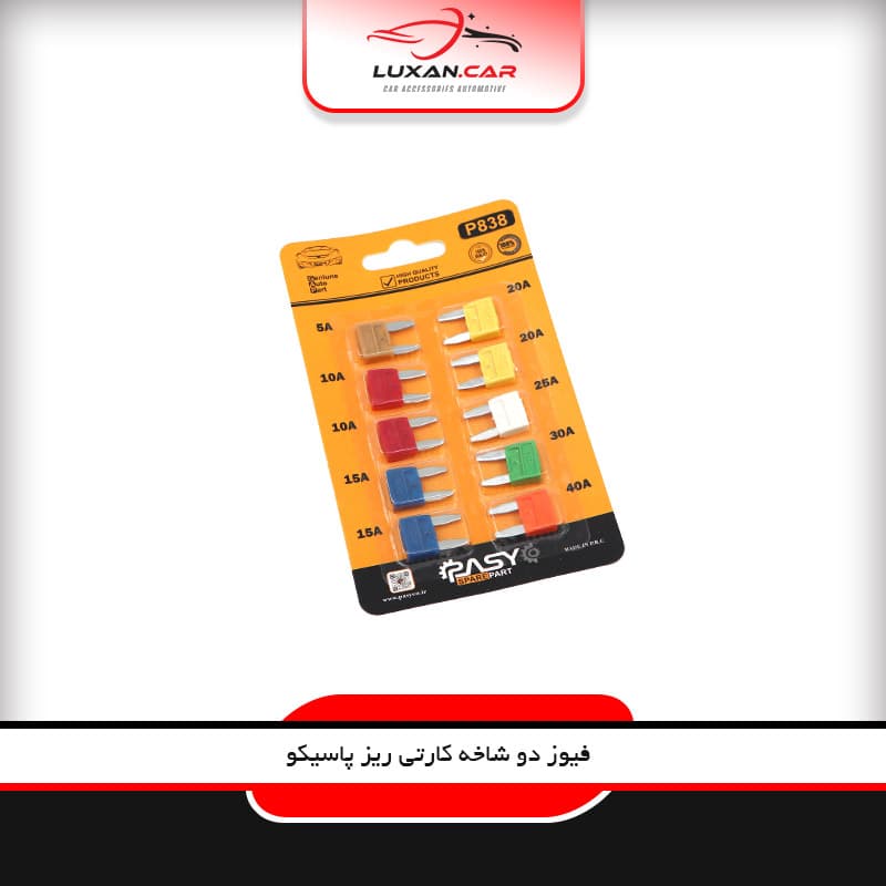فیوز خودرو پاسیکو مدل ریز بسته 10 عددی