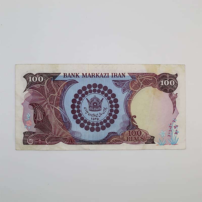 اسکناس 100 ریالی پدر و پسر محمدرضا شاه سری سیزدهم – یادبود – 37/369609 — تصویر ۳