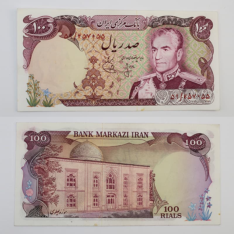 اسکناس 100 ریالی محمدرضا شاه پهلوی سری دوازدهم 1353 – 59/457055