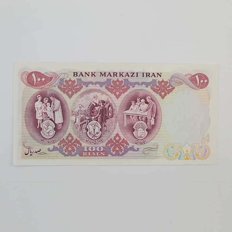 اسکناس 100 ریالی محمدرضا شاه پهلوی سری دهم 1350 سوپر بانکی – 11/779634 — تصویر ۳