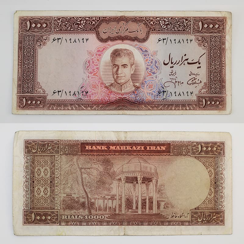 اسکناس 1000 ریالی محمدرضا شاه پهلوی سری یازدهم – 63/198194