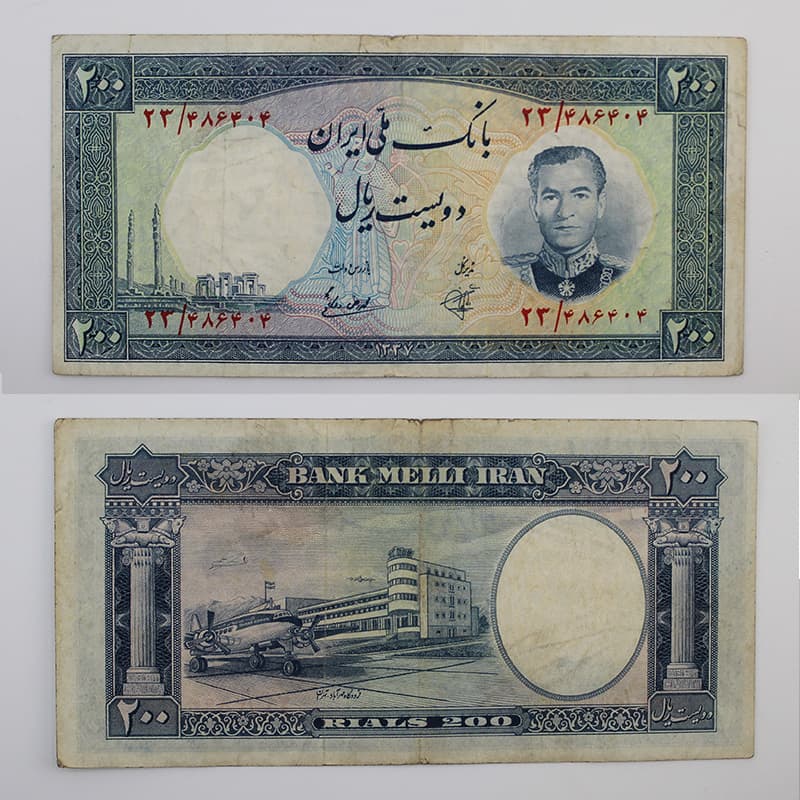 اسکناس 200 ریالی محمدرضا شاه سری هفتم 1337- 23/486404