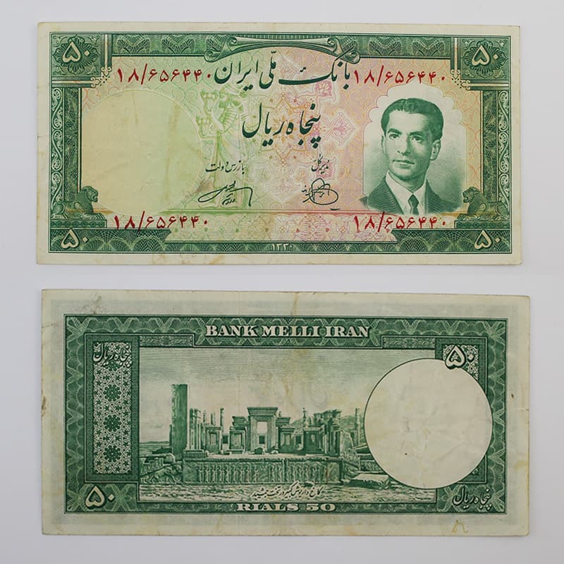 اسکناس 50 ریالی محمدرضا شاه سری چهارم 1330- 18/656440 — تصویر ۲