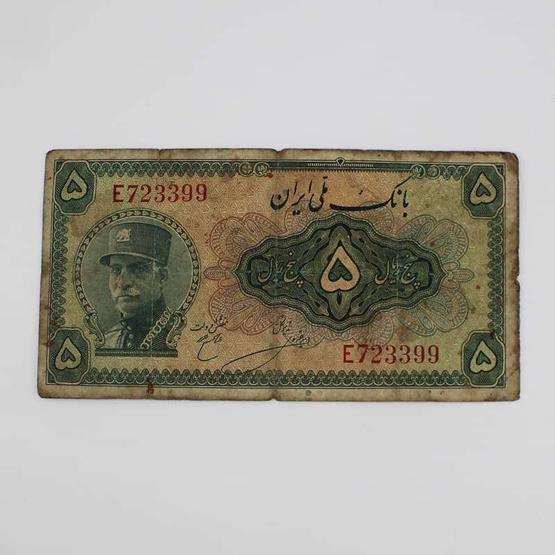 اسکناس 5 ریالی رضا شاه پهلوی کلاه بزرگ سری سوم 1314 – E723399 — تصویر ۲