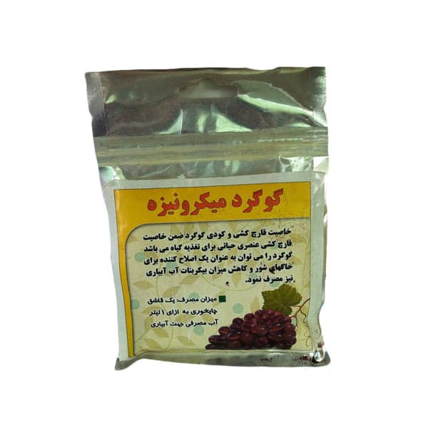 کود گوگرد میکرونیزه