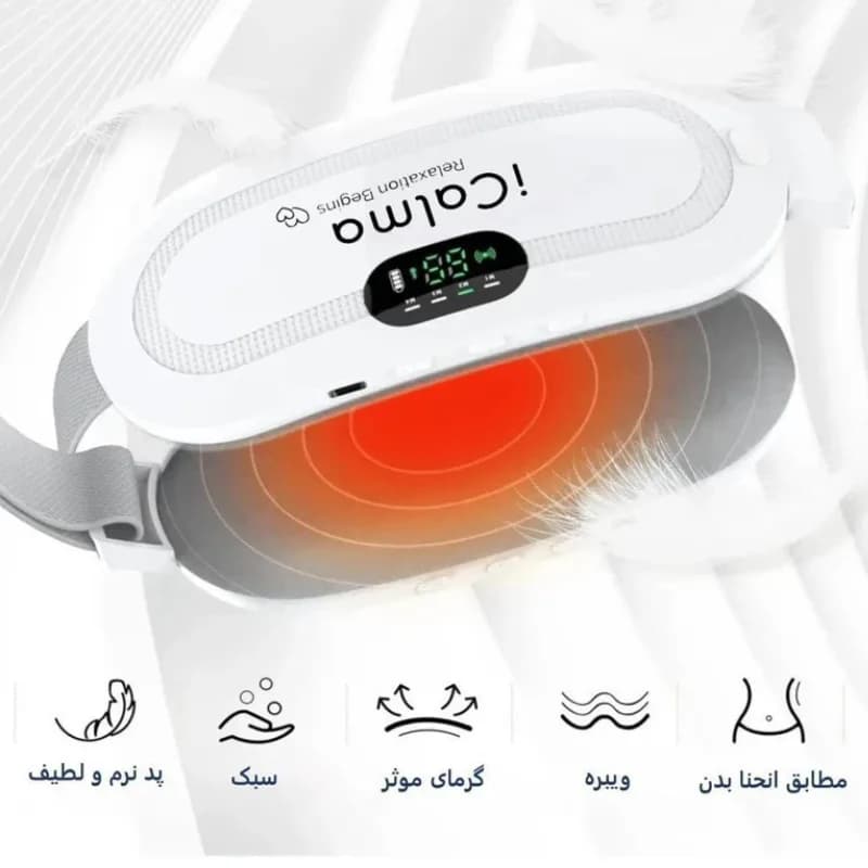 کمربند ماساژور حرارتی و لرزشی قاعدگی آیکالما icalma — تصویر ۷