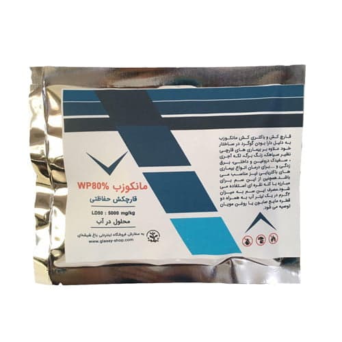 سم قارچ کش مانکوزب