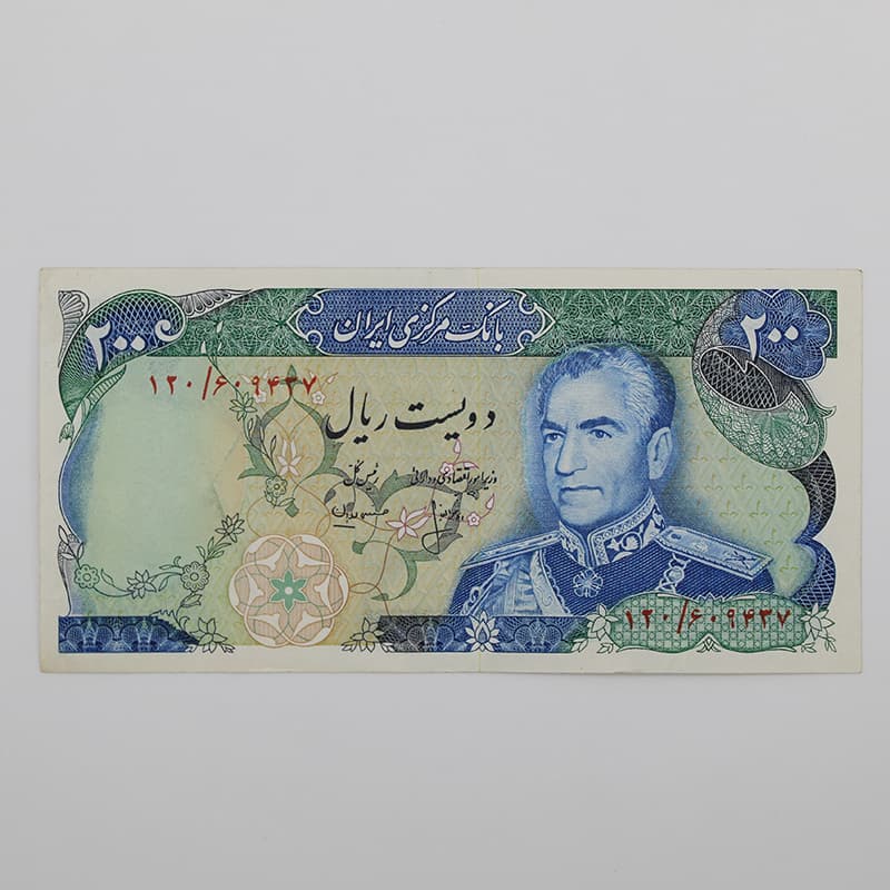 اسکناس 200 ریالی محمدرضا شاه پهلوی سری سیزدهم – 120/609437 — تصویر ۲