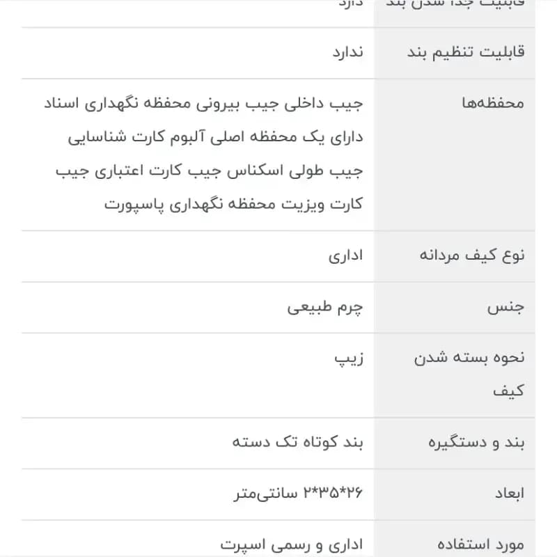 کیف اداری مدارک مردانه چرم طبیعی اصل قهوه ای سوخته — تصویر ۸