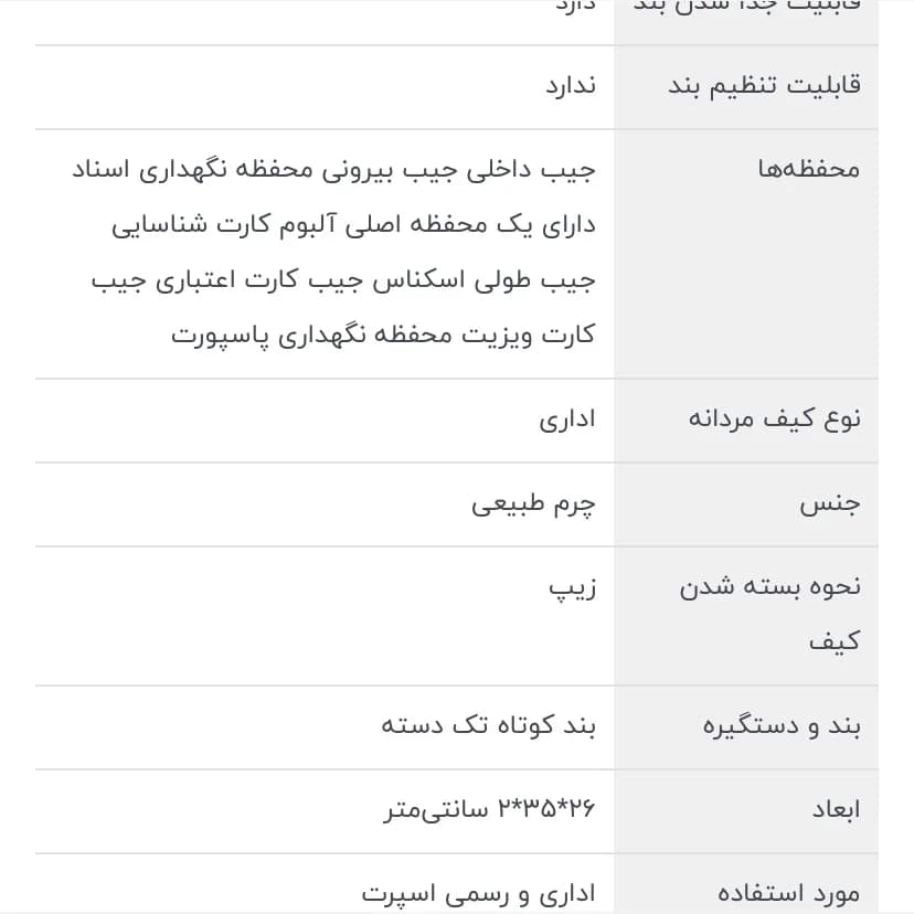 کیف اداری مدارک مردانه چرم طبیعی اصل قهوه ای سوخته — تصویر ۵