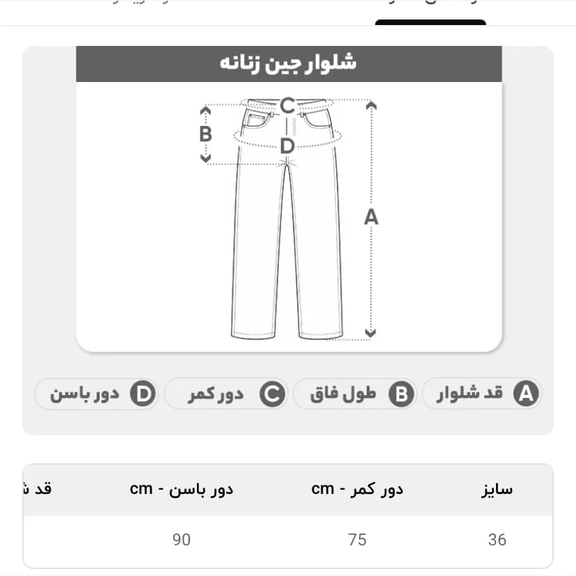شلوار جین قهوه ای زاپ دار سایز 36 اسپرت و کژوال — تصویر ۴