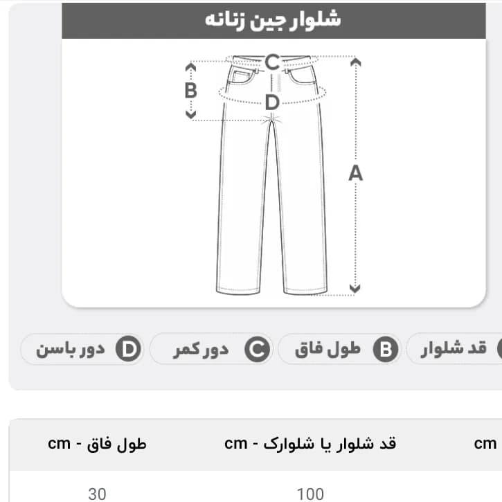 شلوار جین قهوه ای زاپ دار سایز 36 اسپرت و کژوال — تصویر ۳