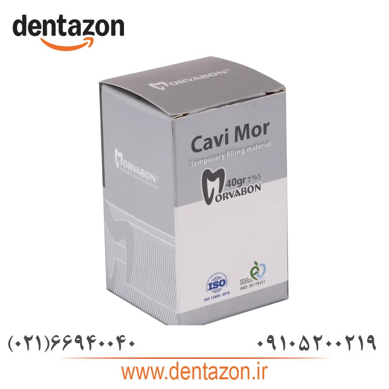 خمیر پانسمان موقت – Cavi Mor — تصویر ۲