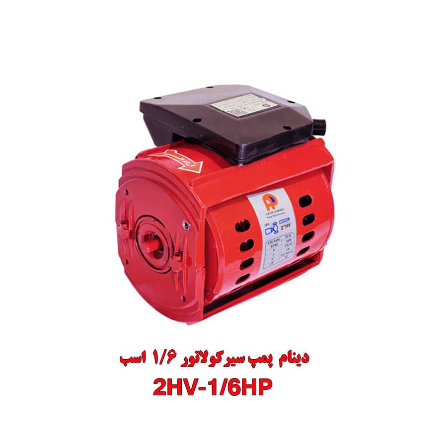 دینام پمپ شوفاژ HV