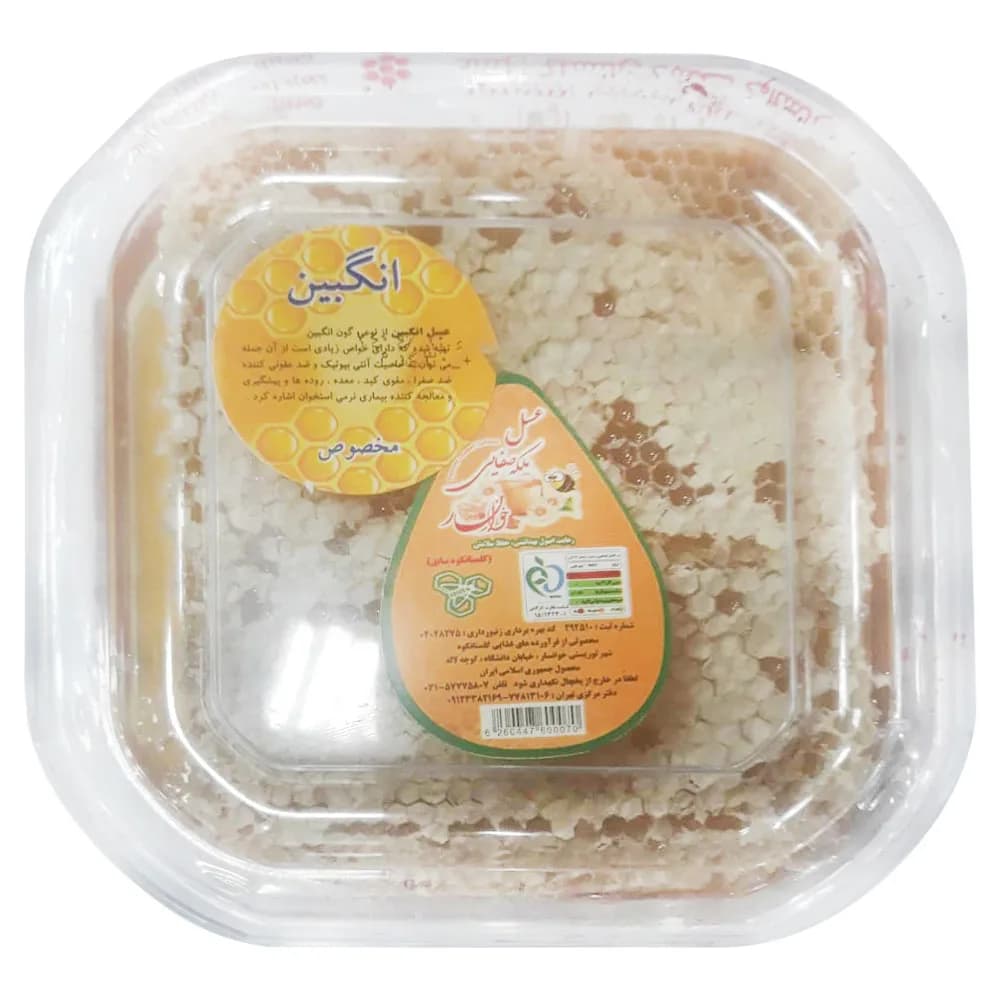 عسل و موم خوانسار – 225 گرم