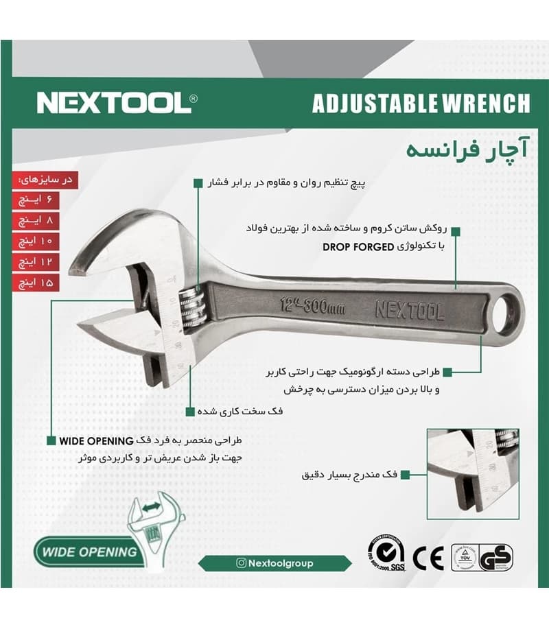 آچار فرانسه سایز 6 اینچ نکستول NEXTOOL — تصویر ۲