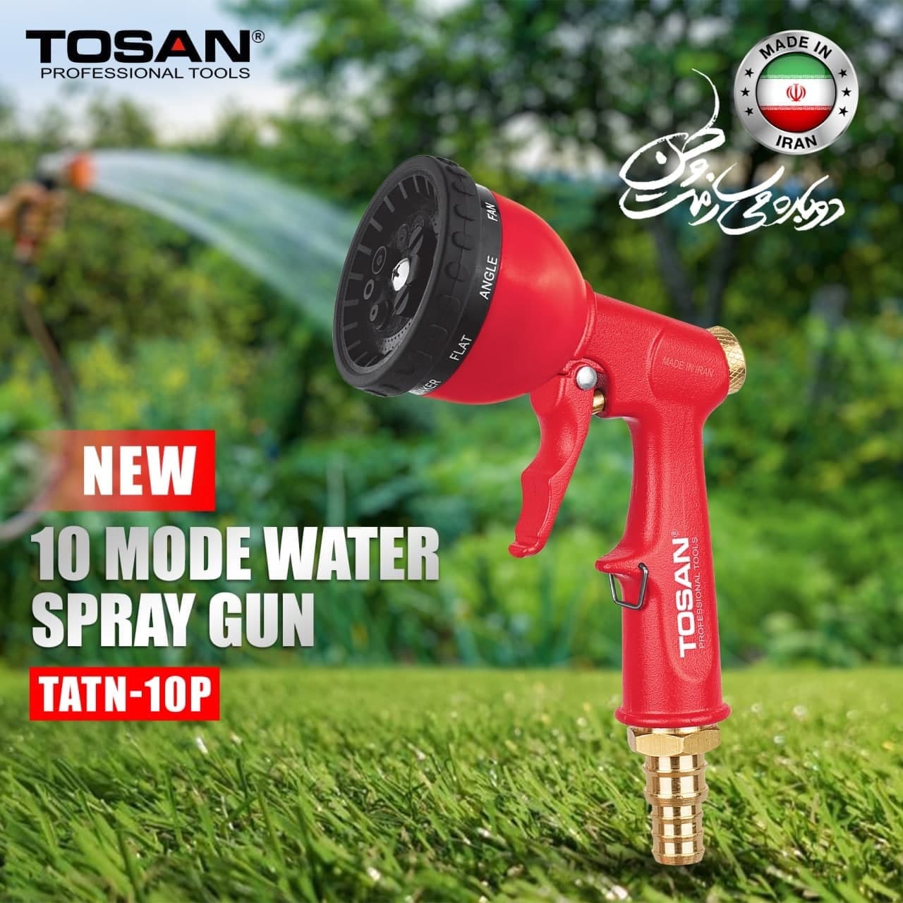 آبپاش 10 حالته توسن تمام فلزی مدل TATN-10P برنجی TOSAN — تصویر ۲