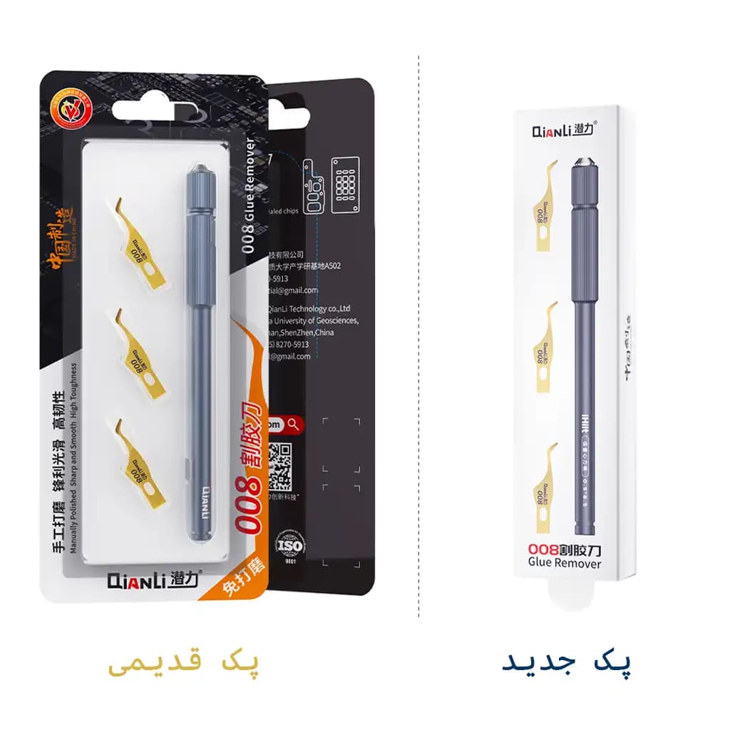 تیغ کیانلی Qianli 008