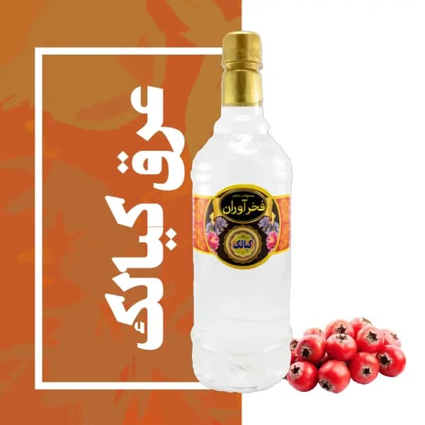 عرق کیالک سنتی کاشان | فخرآوران