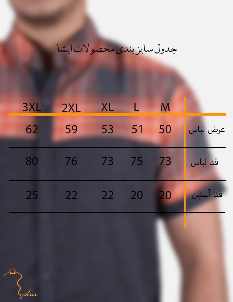 پیراهن مردانه آستین کوتاه کنفی دو رنگ دودی نارنجی — تصویر ۶