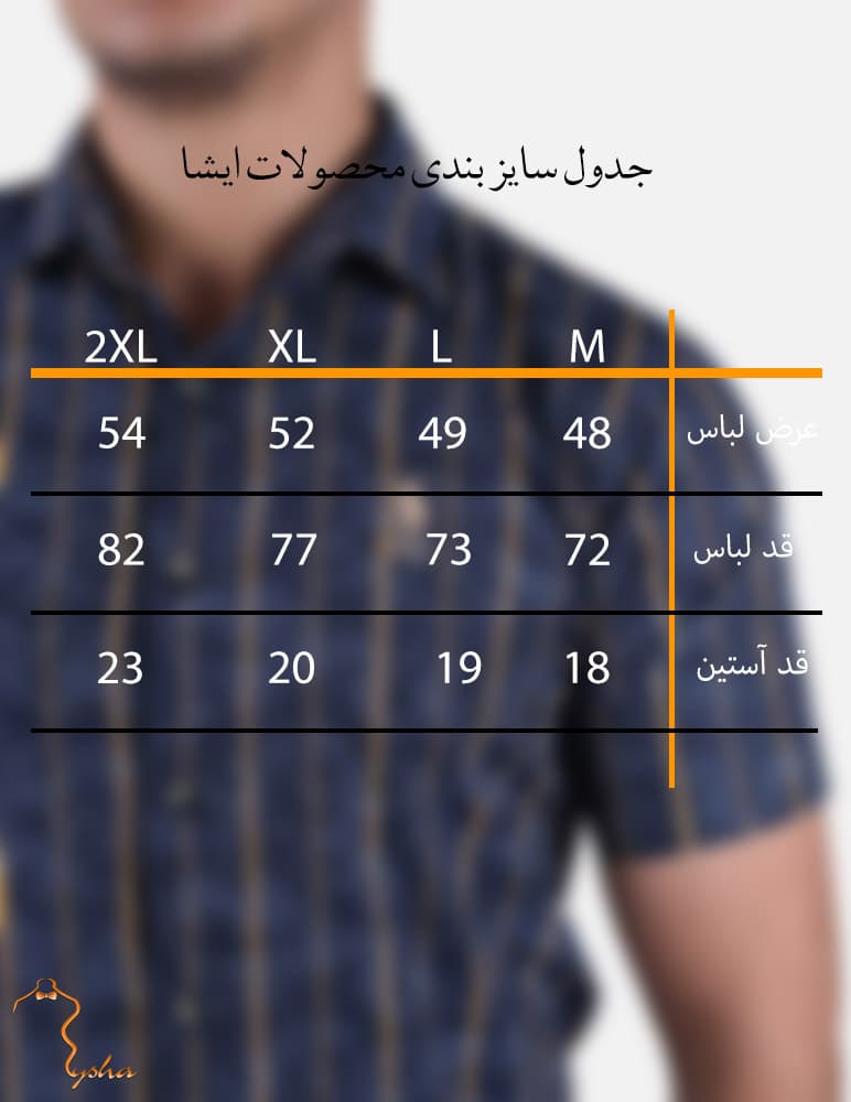 پيراهن مردانه آستين کوتاه ابر و بادي راه راه سرمه اي زرد — تصویر ۶