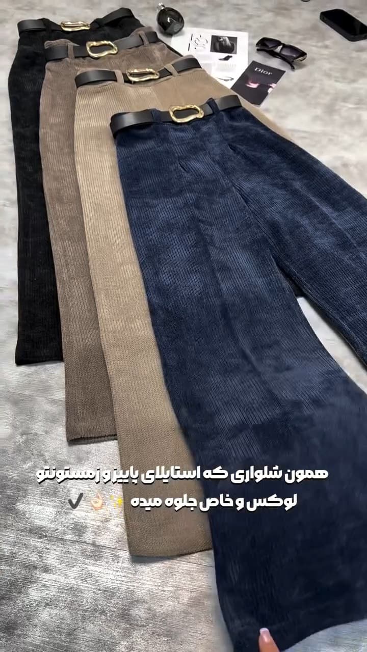شلوار زنانه مدل اسما