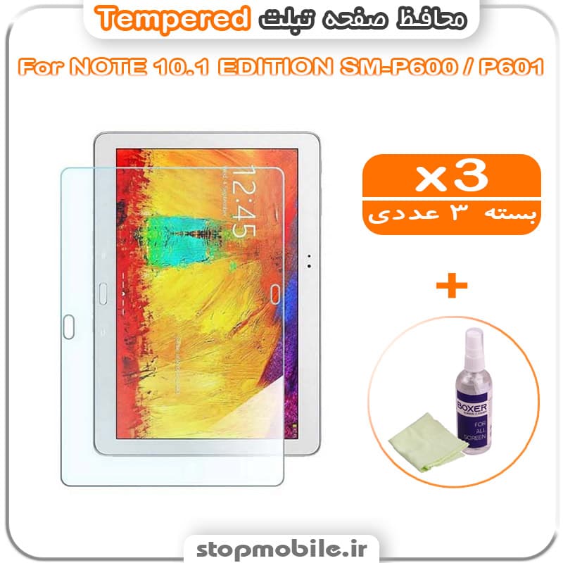 محافظ صفحه تبلت سامسونگ NOTE 10.1 EDITION SM-P600 / P601 / P605 مدل Tempered (پک سه عددی + کلینر) — تصویر ۳