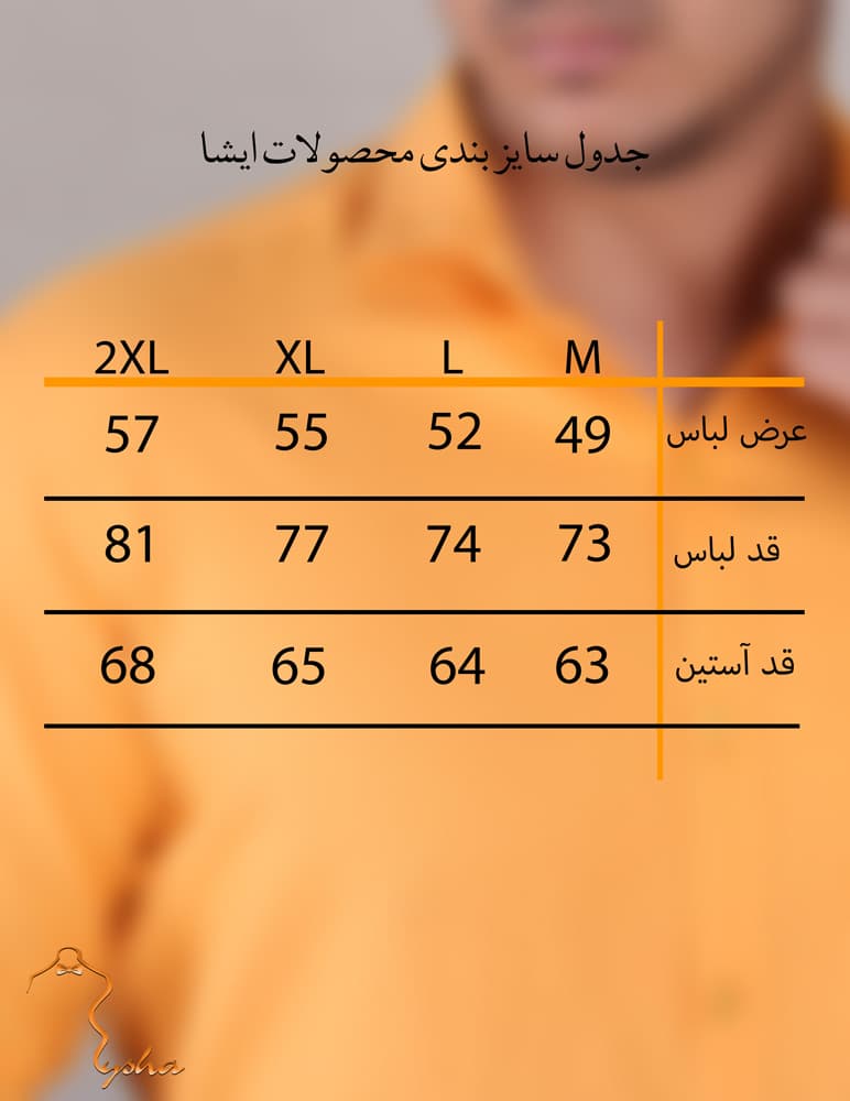 پيراهن مردانه آستين بلند جودون سجاف برگردان نارنجی — تصویر ۵